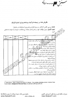 نگرش ها در زمینه فرایند برنامه ریزی استراتژیک